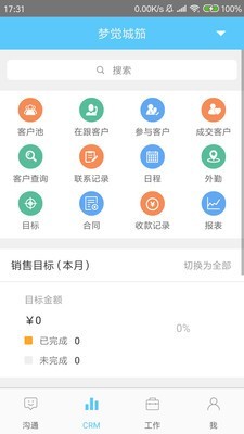 蜂拥客CRM