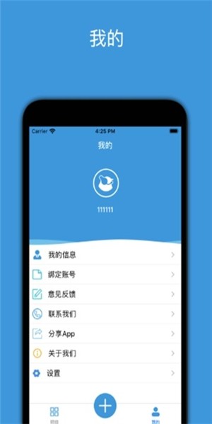有智记账