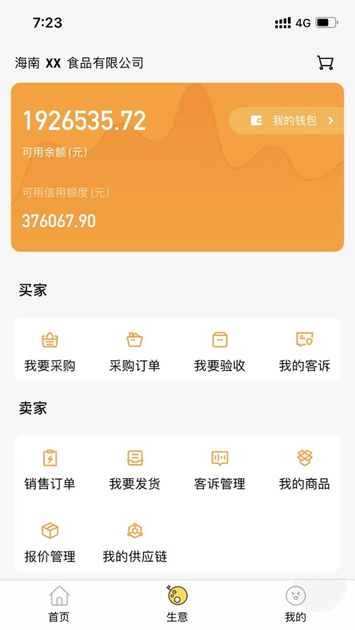 阳光午餐