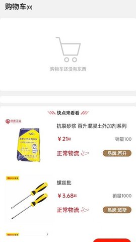 点求工业