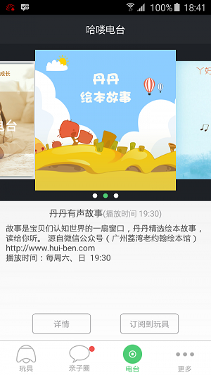 99哈嘍