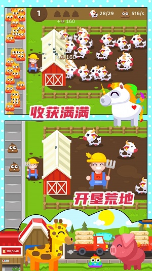 开心果庄园