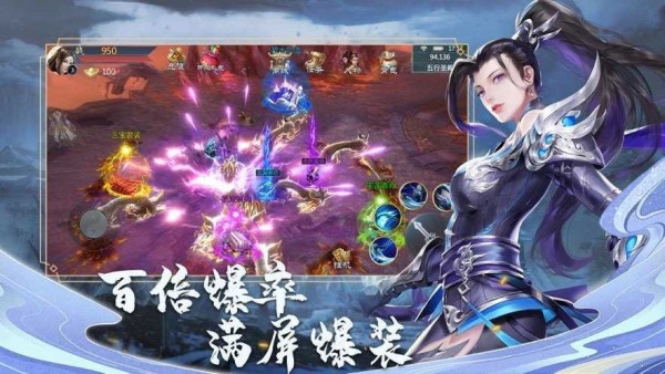 九州神魔錄