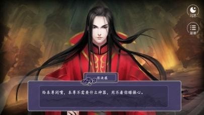 问道仙情