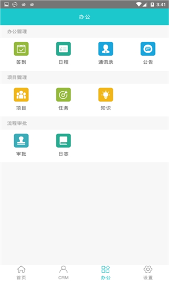 社区协同系统