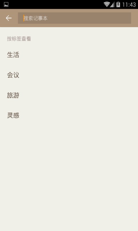 Ami记事本