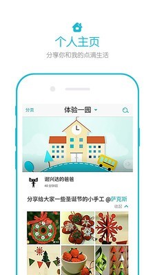 欢乐校园