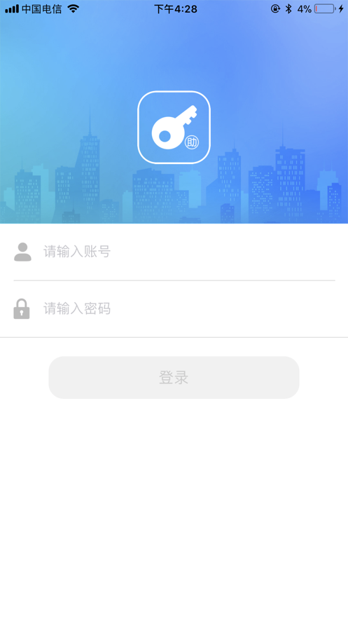 门禁助手