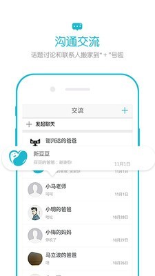 欢乐校园