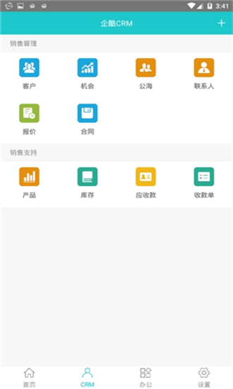 社区协同系统