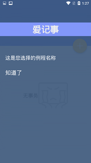 愛記事