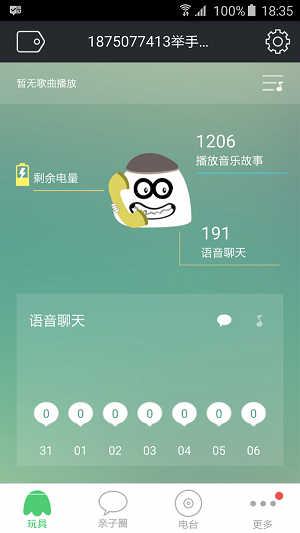 99哈嘍