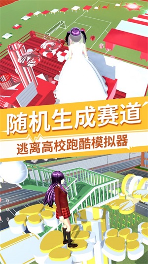 樱花校园换装公主