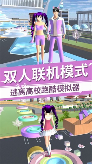 樱花校园换装公主