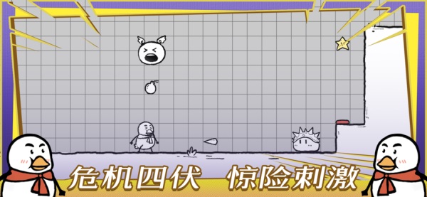鲁莽大冒险