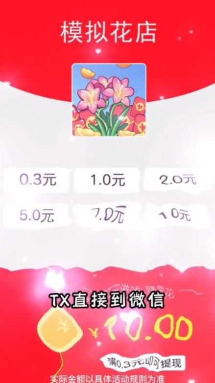 模拟花店