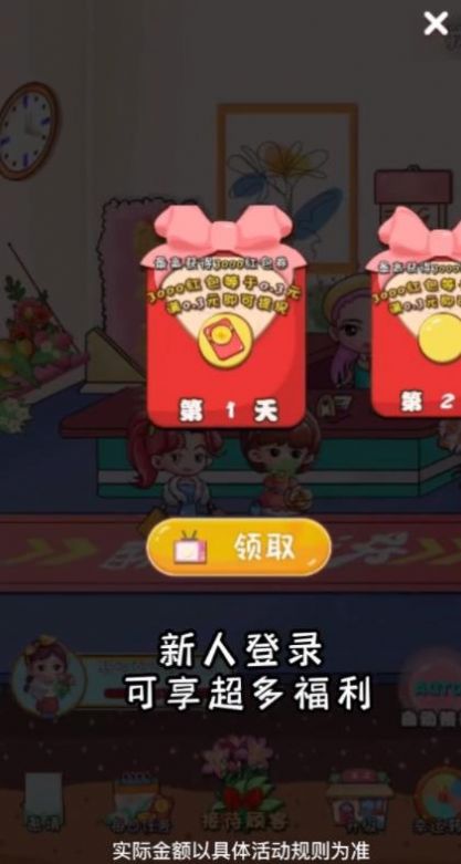 模拟花店