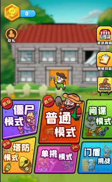 農夫僵尸大戰