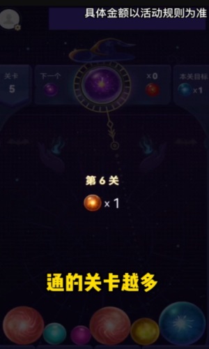 神秘水晶球