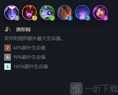 云顶之弈手游12.13最新最强阵容推荐 12.13版本最强上分阵容排行