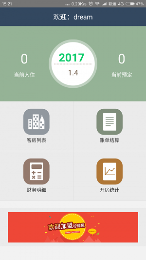 柠檬屋梦想