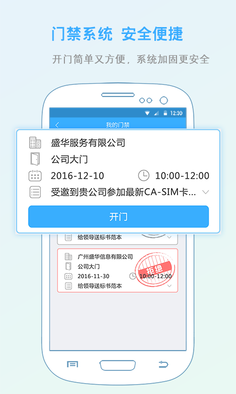慧辦公