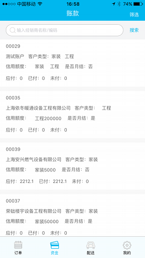 绿羽企业端
