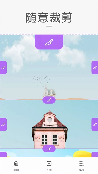 screenshot长图拼接