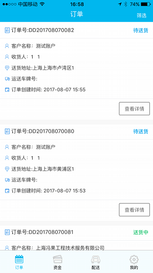 绿羽企业端