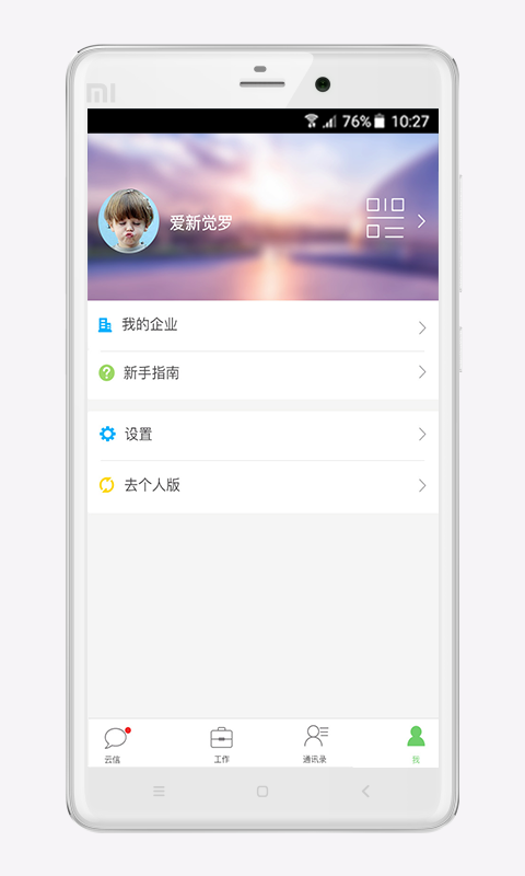 众筑企业版