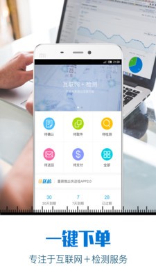 快送检