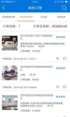 凝客厂商