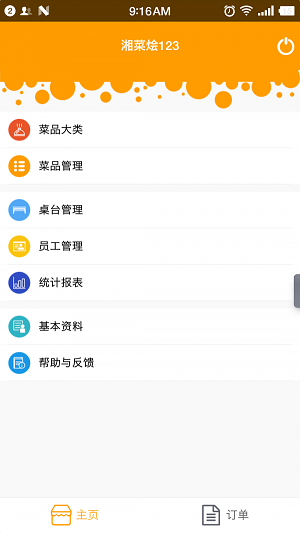 富商美食