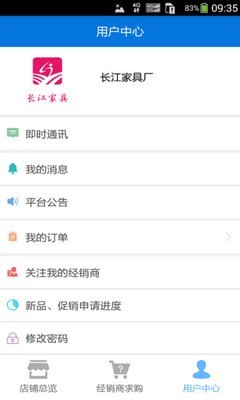 凝客厂商
