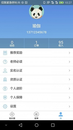 瑜乐老师版