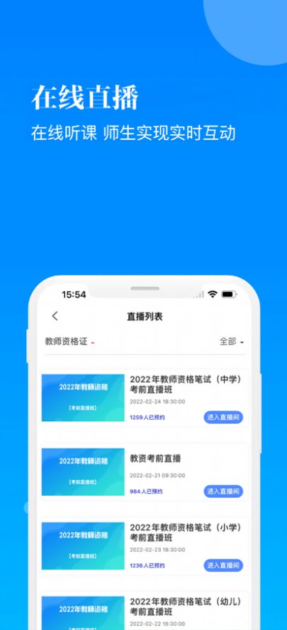 数字在线