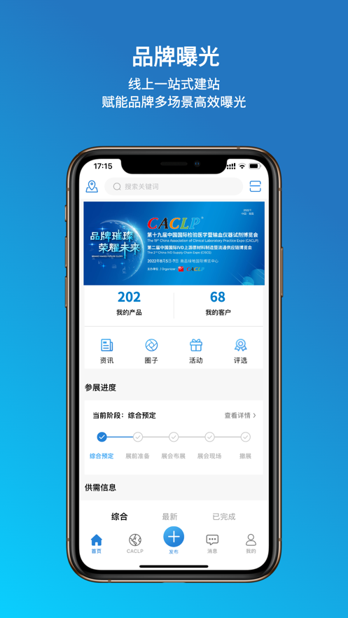 载玻片企业版