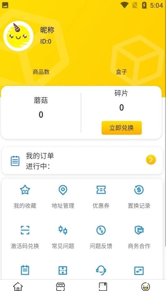 蘑菇盒子