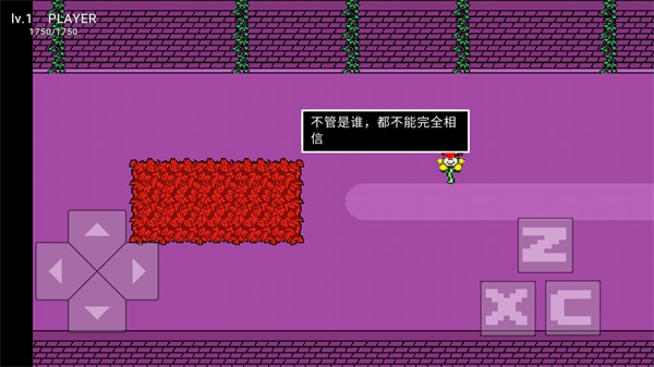 真理与谎言