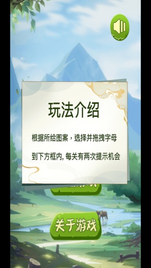 最强单词连击王