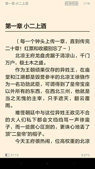 小书免费换源