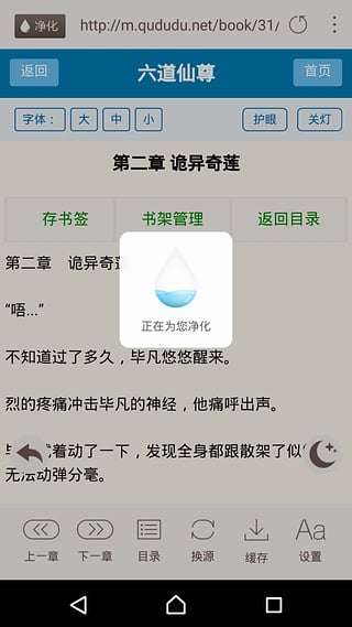 小书免费换源