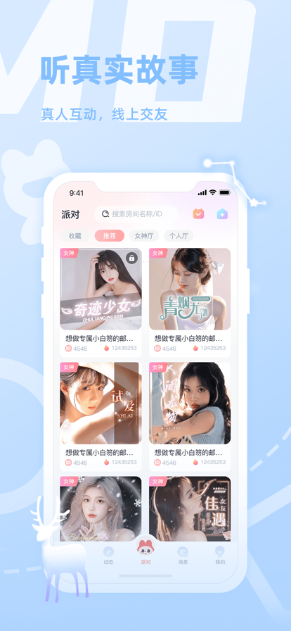 YIMO语音