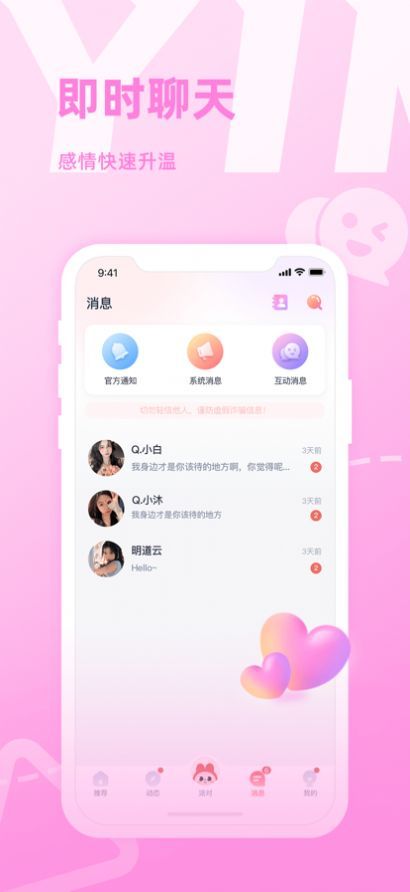 YIMO语音