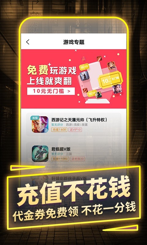 1元手游2022