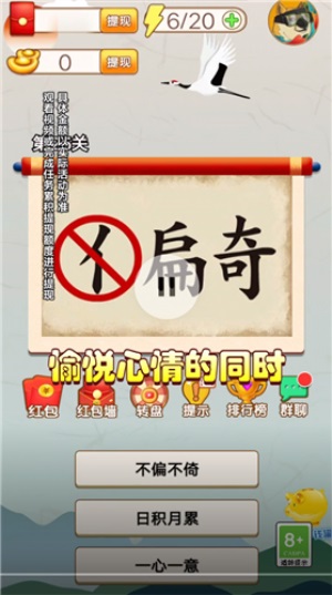 闯关我最强