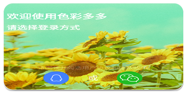 色彩多多app