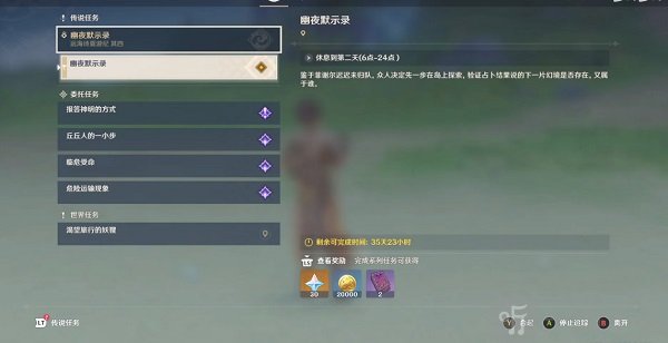 原神怎么解救莱昂 原神解救莱昂详情方法一览