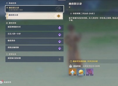 原神怎么解救莱昂 原神解救莱昂详情方法一览