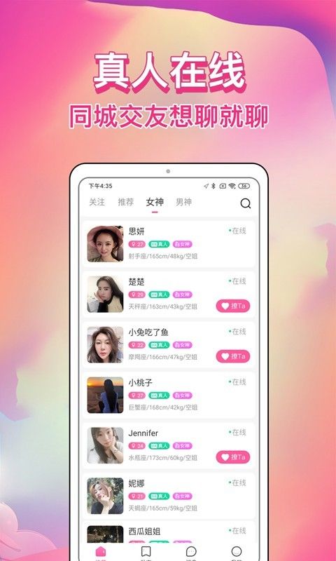 歪約